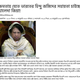 Image for article titled The Bangladeshi fake-news campaign that Facebook removed shared content about India